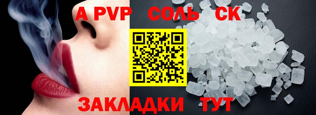 Новошахтинск  Alpha PVP  Вход с VPN  Alpha PVP Crystall  Альфа ПВП кристаллы  APVP VHQ 