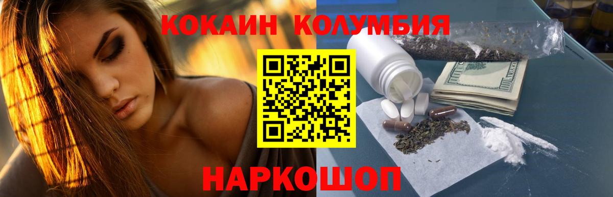 COCAIN VHQ Новошахтинск