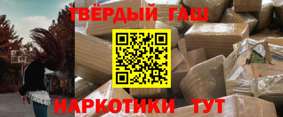 ГАШИШ Premium  Вход с VPN  Новошахтинск  что такое наркотик  ГАШ хэш 