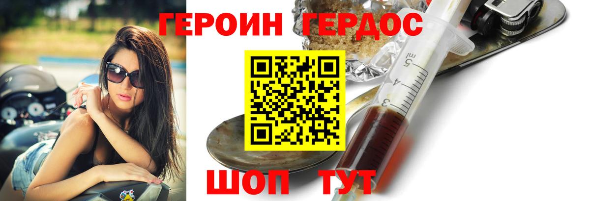 Новошахтинск  ГЕРОИН хмурый  Вход с VPN 