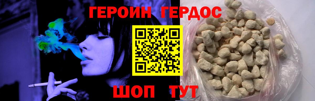 ГЕРОИН VHQ Новошахтинск