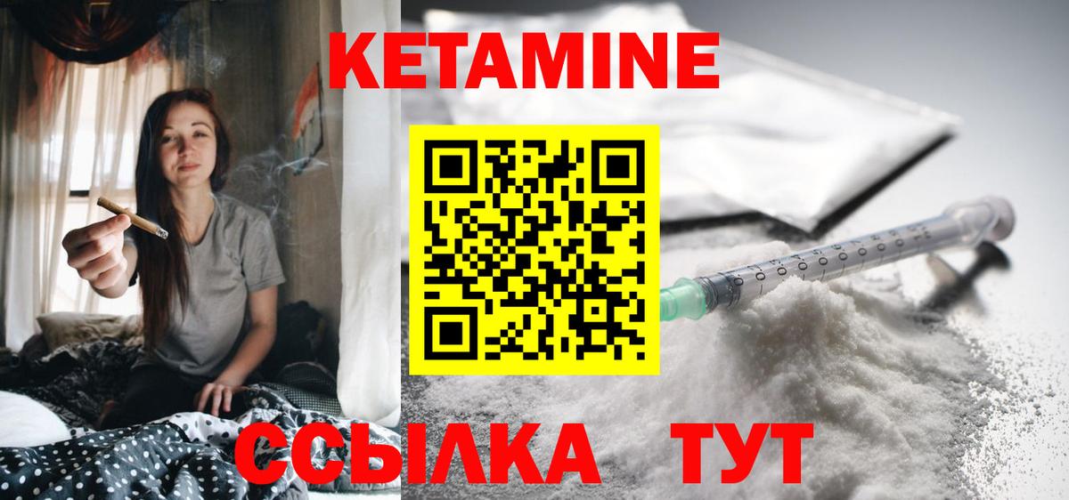 Новошахтинск  КЕТАМИН ketamine  Вход с VPN 