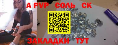 ALPHA-PVP Будённовск