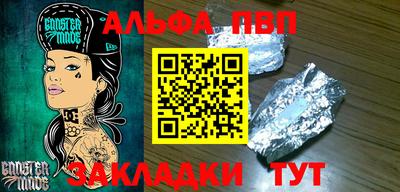 ALPHA-PVP Будённовск