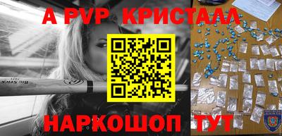 ALPHA-PVP Будённовск