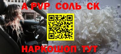 ALPHA-PVP Будённовск