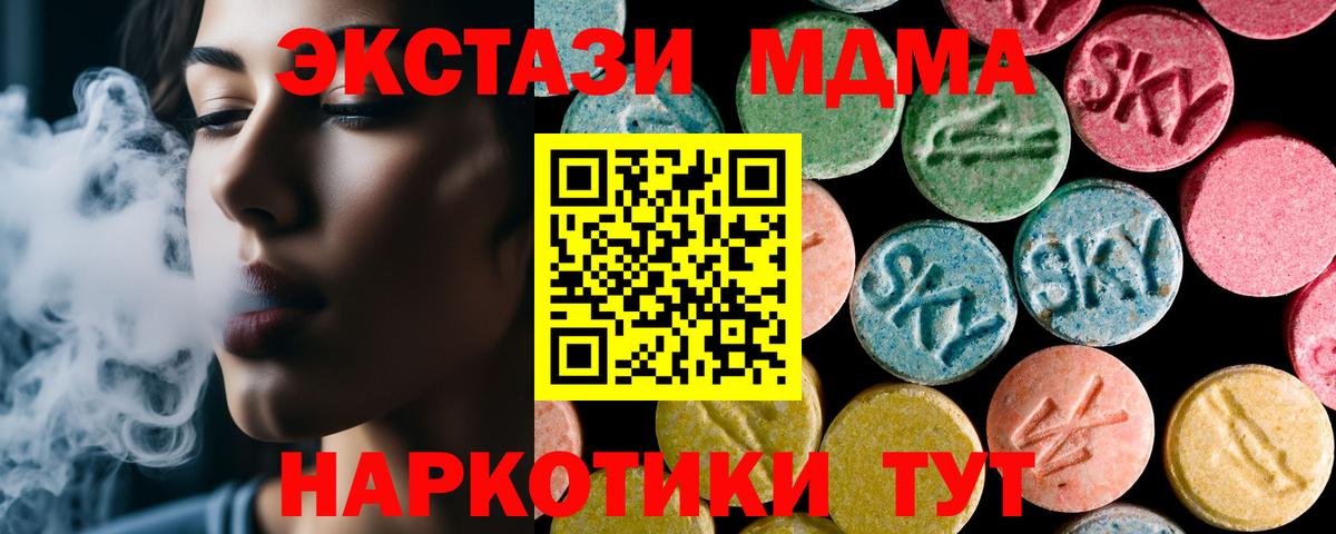 MDMA crystal Новошахтинск