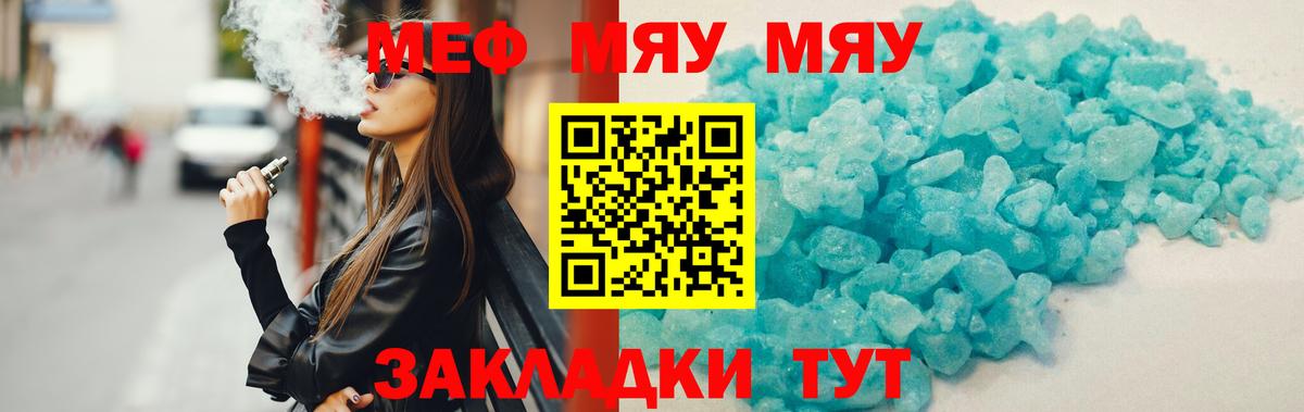 Новошахтинск  Мефедрон 4 MMC  Мефедрон VHQ  Вход с VPN 