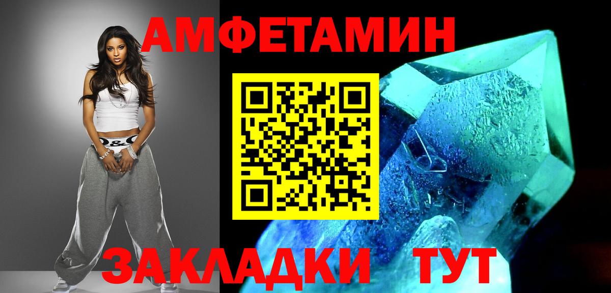 Новошахтинск  Первитин кристалл  Вход с VPN 