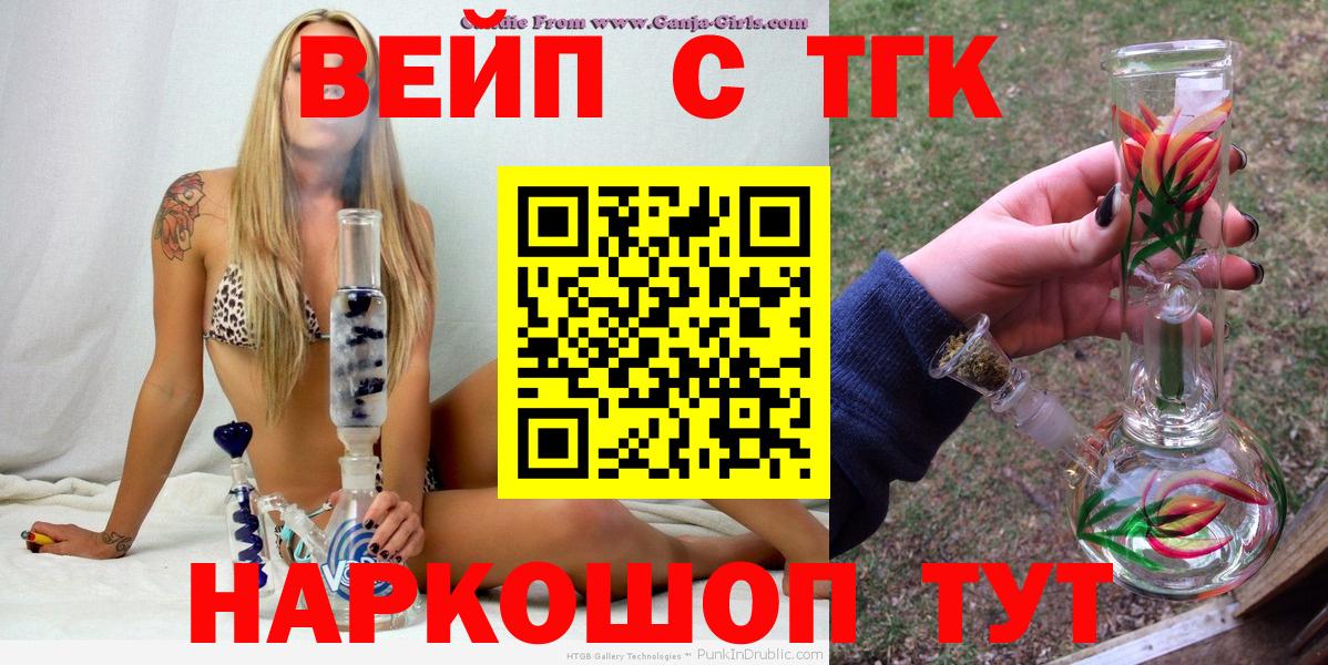 ТГК гашишное масло Новошахтинск