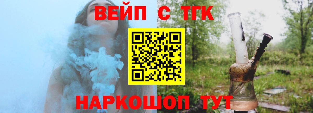 Новошахтинск  Дистиллят ТГК гашишное масло  Вход с VPN 