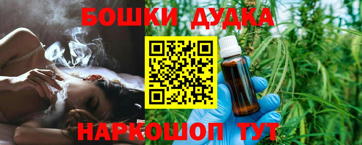 Бутират Новошахтинск